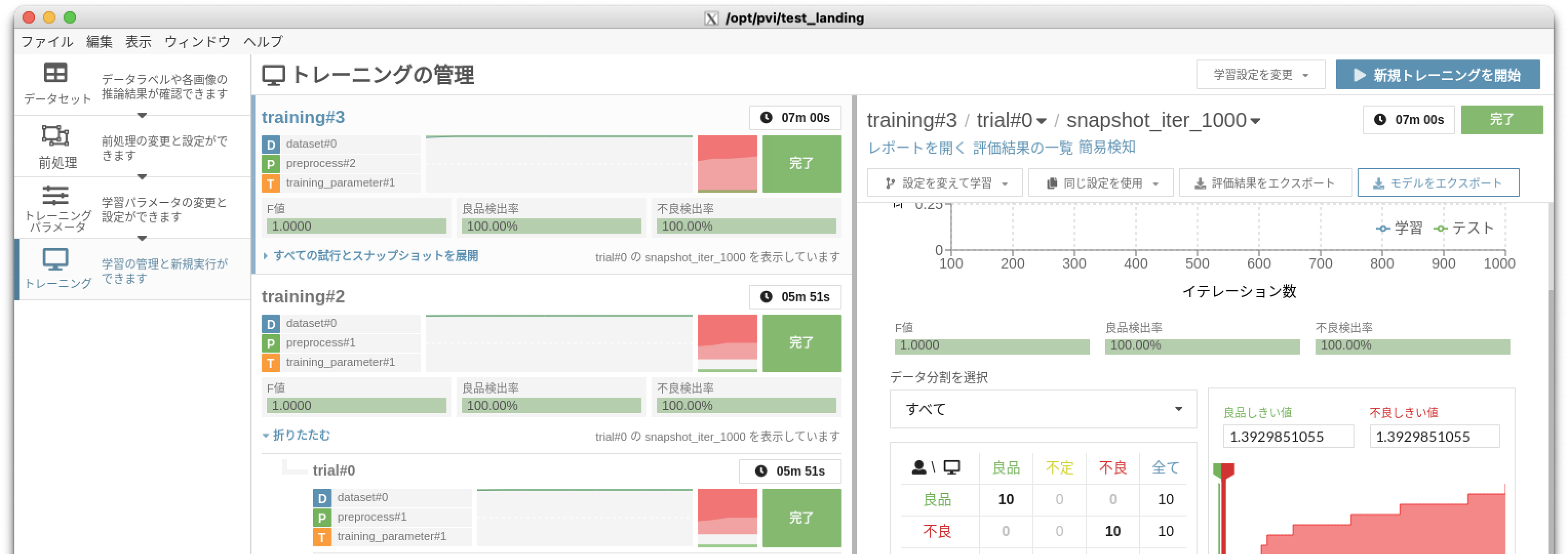 Preferred Networks のスーパーコンピュータ